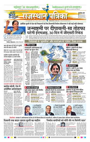 Delhi Edition E- paper
