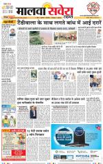 Firozpur / Fazilka Savera