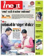 Bareilly Hindi ePaper, Bareilly Hindi Newspaper - InextLive