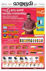 Kottayam (includes Pathanamthitta & Idukki)