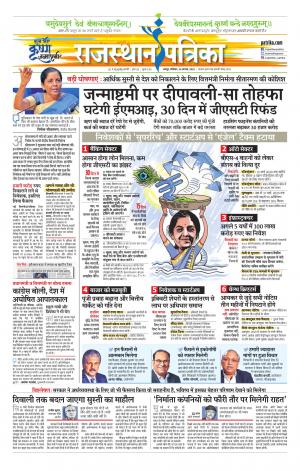 Rajasthan Patrika Jaipur