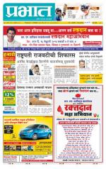 पिंपरी-चिंचवड आवृत्ती