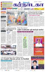 Bangalore Supplement