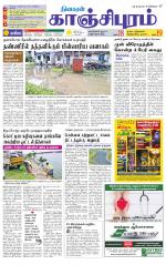 Kanchipuram-Chennai Supplement