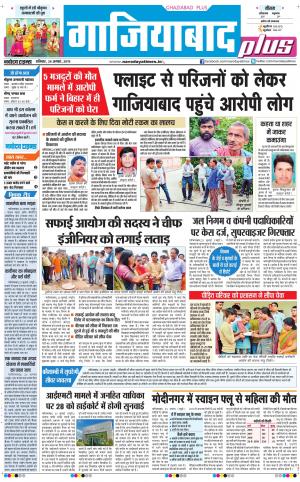The Navodaya Times Ghaziabad