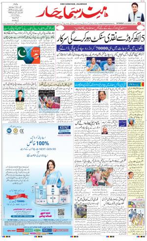 The Daily Hindsamachar Main