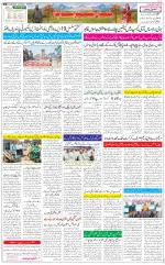 The Daily Hindsamachar Jammu