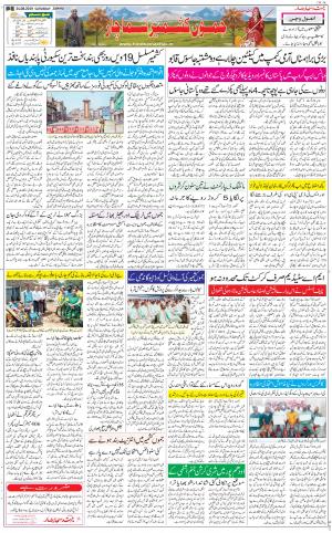 The Daily Hindsamachar Jammu