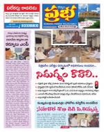 Kurnool Prabha Dist