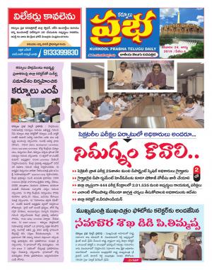 KURNOOL PRABHA DIST 24 AUG  2019