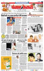DELHI MAIN - PUNJAB KESARI