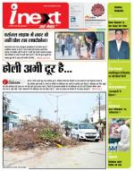 Agra Hindi ePaper, Agra Hindi Newspaper – InextLive
