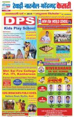 Rewari - Punjab Kesari