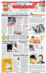 Noida - Punjab Kesari