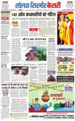 Solan sirmour  kesari