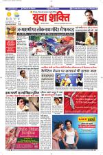 युवाशक्ति