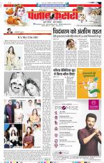 Lucknow - Punjab Kesari