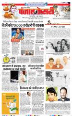 Bijnor - Punjab Kesari