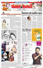 Bihar and Jharkhand - Punjab Kesari