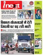 Kanpur Hindi ePaper, Kanpur Hindi Newspaper - InextLive