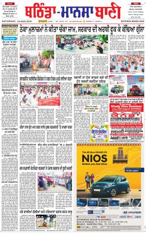  Bhantinda - Mansa Bani