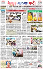 Sangrur -  Barnala Bani