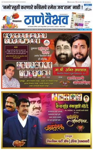 24 ऑगस्ट 2019 