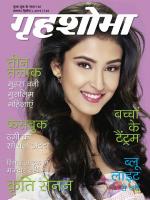 Grihshobha Hindi