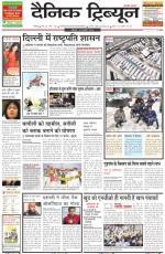 DT_16_February_2014_Ambala