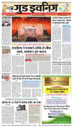 GOOD EVENING CITY INDORE