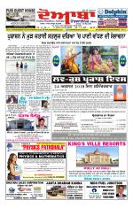 Doaba Headlines