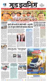 GOOD EVENING CITY INDORE