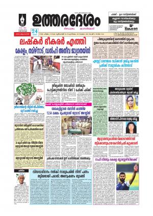 UTHARADESAM 