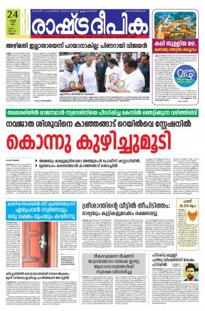 kannur24-08-2019