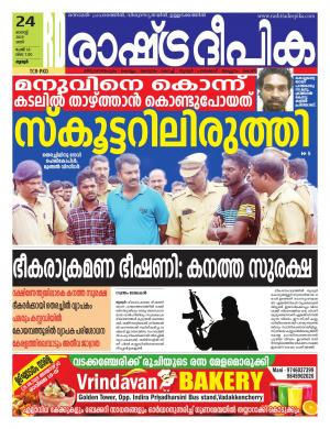 palakkad24-08-2019