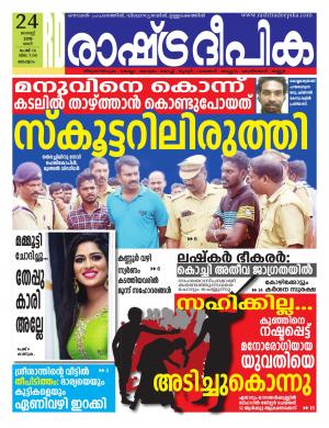 malappuram24-08-2019
