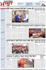 Punjabi Tribune (Majha/Doaba)