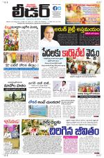 Leader Telugu Daily