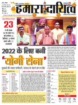 19 August to 25 August 2019