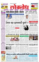 Daily Lokvedh
