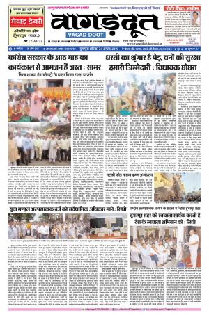 24 Aug 2019 Epaper.pdf