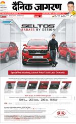 Bareilly Hindi ePaper, Bareilly Hindi Newspaper - InextLive