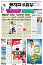 Kannada Prabha - Bangalore