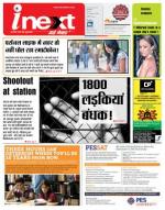 Ranchi Hindi ePaper, Ranchi Hindi Newspaper - InextLive