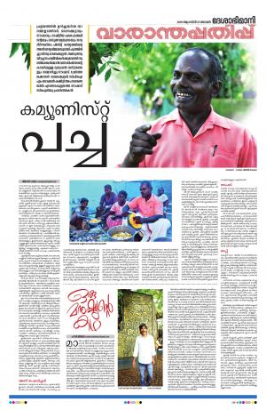 Weekend, 25 August 2019