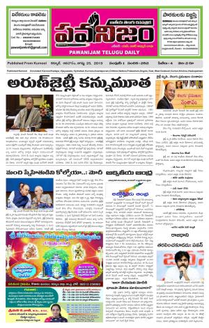 PAWANIJAM MAIN  25 AUG 2019