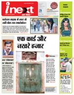 Varanasi Hindi ePaper, Varanasi Hindi Newspaper - InextLive