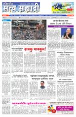 सत्य सह्याद्री 