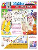 Medak/Sangareddy/Siddipeta