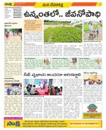 Mahabubnagar Constituencies